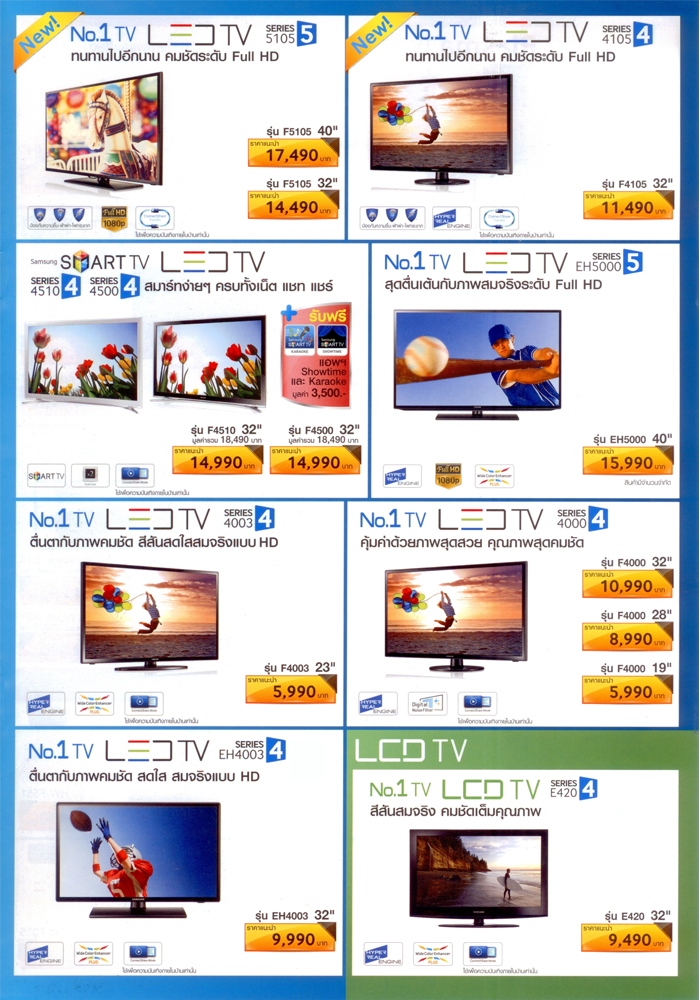 samsung smart entertainment5x700